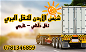 Logo شمس الأردن لنقل الاثاث من الاردن لدول الخليج