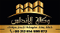 شعار وكالة الاندلس مراكش