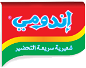 شعار اندومي