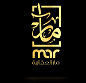 Logo مار العقاريه