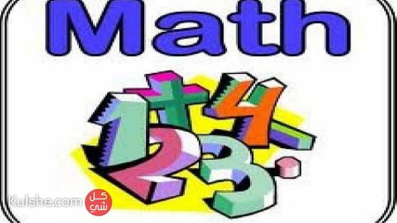 معلم رياضيات0553443327 ... - Image 1
