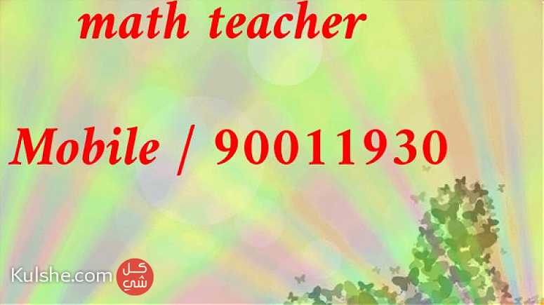 مدرس رياضيات 90011930 ... - Image 1