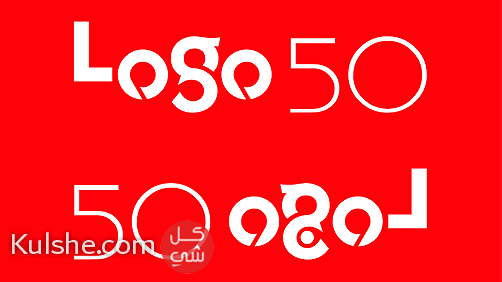 مطلوب شريك ممول لتطوير وتسويق المشروع القائم موقع لوجو Logo 50 ... - Image 1
