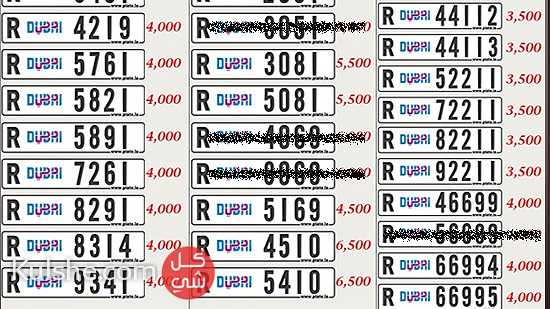 ارقام سيارات دبي مميزة ... - Image 1