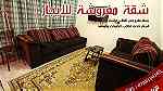 شقة مفروشة للايجار في الجبيهة عمان بالقرب من الخدمات  اخلاقيات عالية ... - صورة 1
