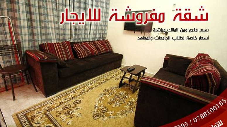 شقة مفروشة للايجار في الجبيهة عمان بالقرب من الخدمات  اخلاقيات عالية ... - Image 1