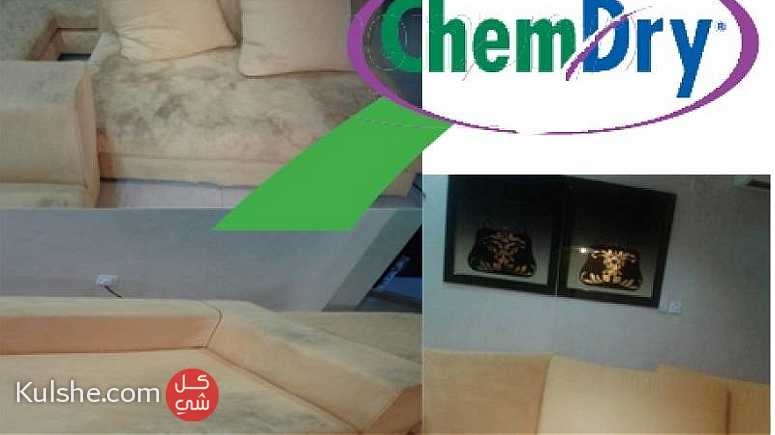 التخلص من بقع السجاد والمفروشات مع كيم دارى قطر Chem Dry Qatar ... - Image 1