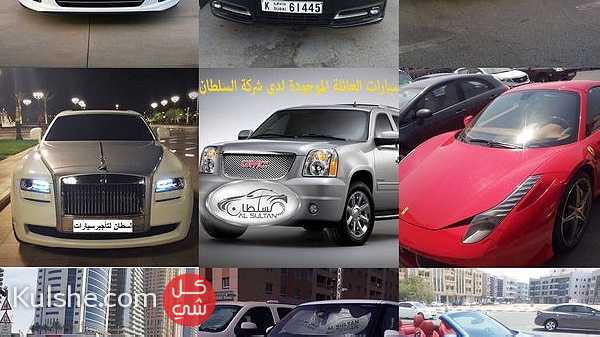 تاجير سيارات في دبي ... - صورة 1