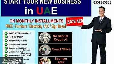 General Trading License with office On monthly installments AED2500 ...