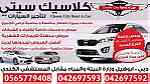 rent a car in dubai 0565779408 تأجير سيارات في دبي 0565779408 ... - Image 2