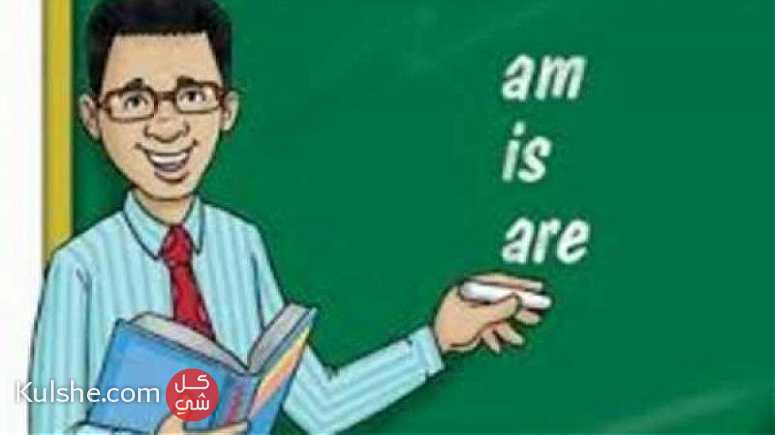 مدرس لغة انجليزية ENGLISH ... - Image 1