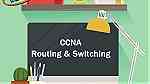 CCNA Academy معتمد من شركة CISCO ... - صورة 1