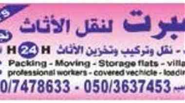 expert movers 0507478633 ...