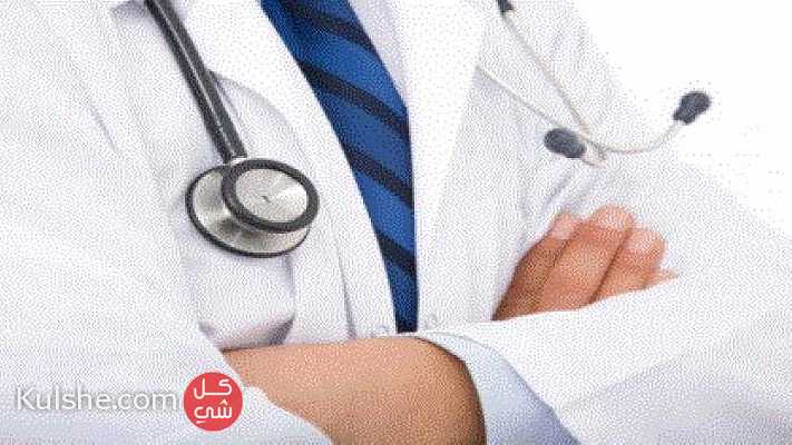 مطلوب أطباء لمركز طبي بدولة قطر ... - Image 1