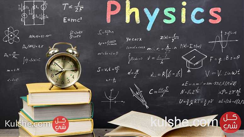 مدرس فيزياء - صورة 1