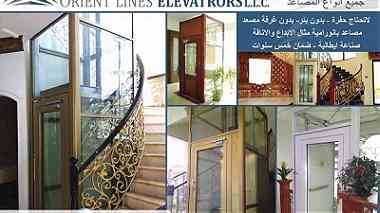 أورينت للمصاعد Orient elevators في دبي الإمارات ...
