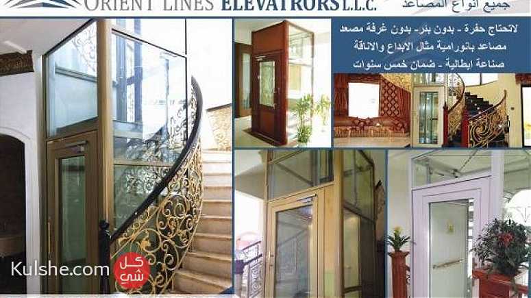 أورينت للمصاعد Orient elevators في دبي الإمارات ... - Image 1