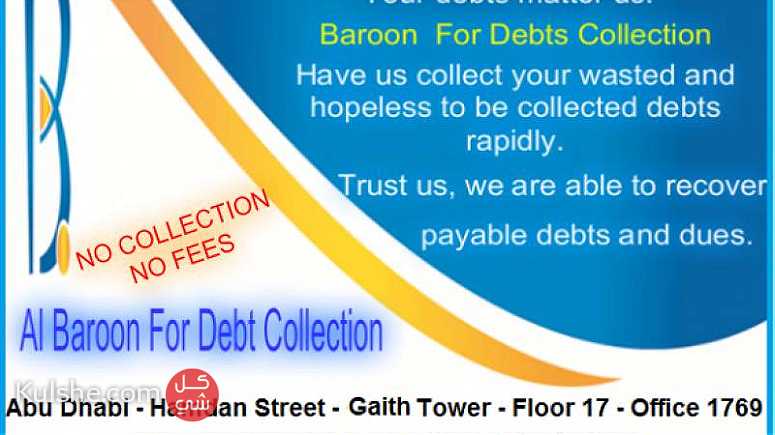 البارون لتحصيل الديون   Al Baroon For Debt Collection ... - Image 1