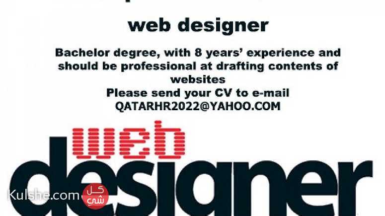 web designer  Required for Qatar ... - Image 1