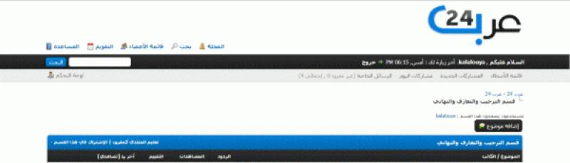 http   arabe24 tk ...