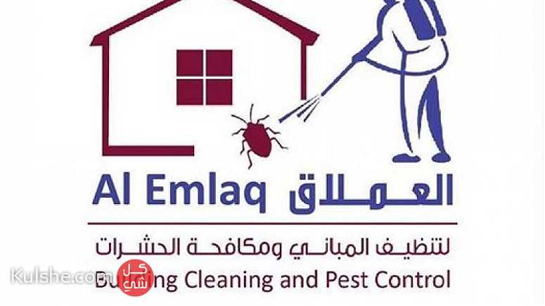 شركة العملاق لتنظيف المباني و مكافحة الحشرات ... - صورة 1