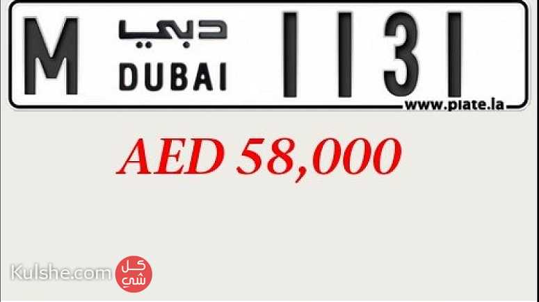 رقم دبي للبيع M 1131 ... - Image 1