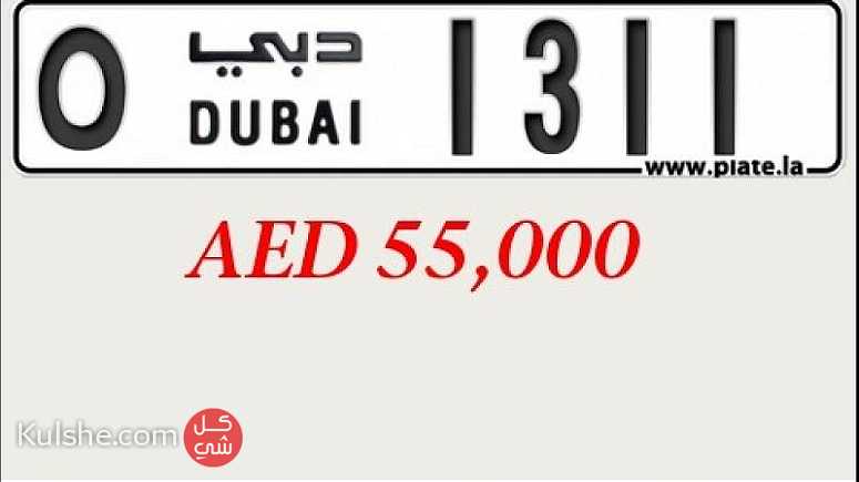 رقم دبي للبيع O 1311 ... - Image 1