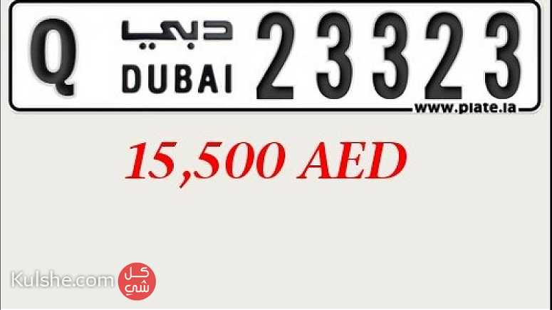 رقم دبي للبيع Q 23323 ... - صورة 1