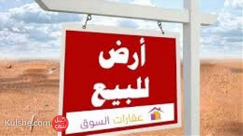 للبيع ٧ دونم ومائتين متر غرب الطيره رام الله ... - صورة 1