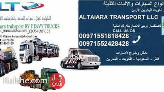 نقل سيارات من قطر الى الامارات ... - Image 1
