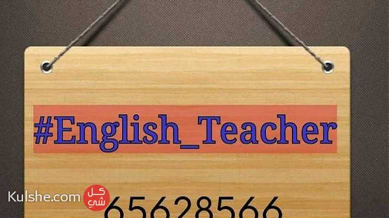 مدرس انجليزي 65628566 ... - Image 1