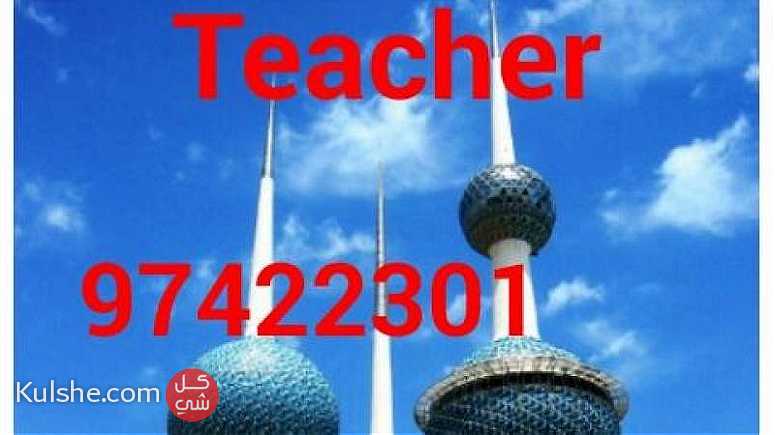 مدرس انجليزي 97422301 ... - Image 1
