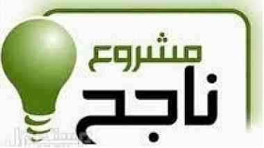 شركة دعاية وإعلان وإنتاج تلفزيوني أردنية قيد التأسيس تبحث عن ممول جاد ...