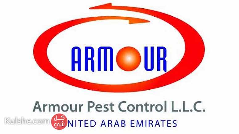 مكافحة الحشرات وتنظيف المباني من شركة ارمور Armour ... - Image 1