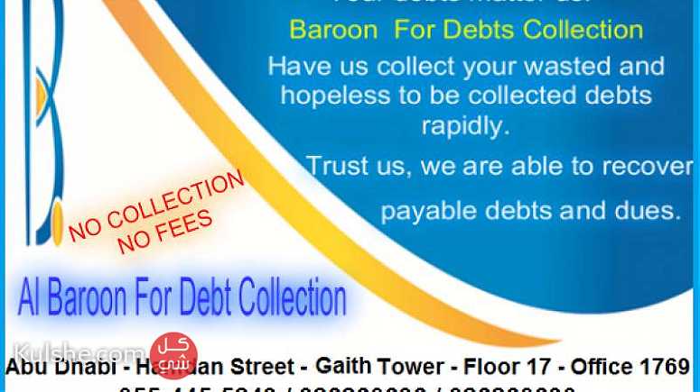 البارون لتحصيل الديون   Al Baroon For Debts Collection ... - صورة 1