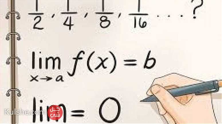 مدرس رياضيات كالكلس واحصاء اردني ... - Image 1