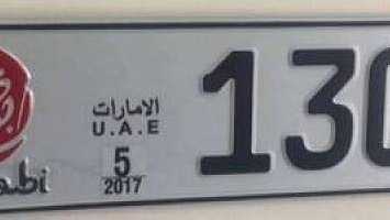 رقم مميز الفئة السابعة للبيع أبو ظبي ... - Image 1