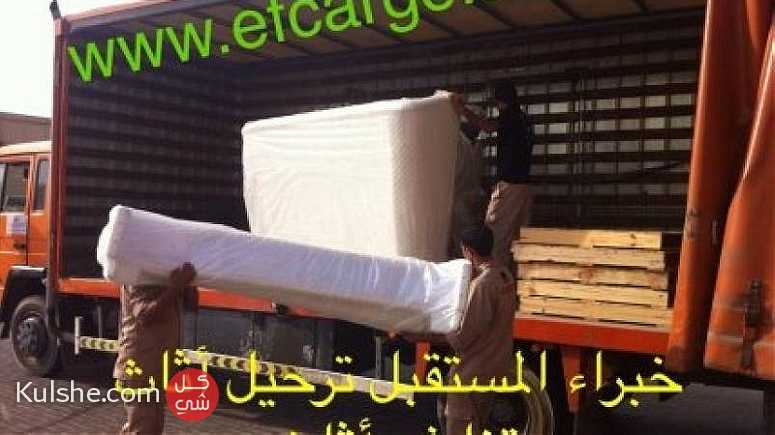 شحن الاثاث في دبي نقل تخزين في دبي 00971508678110 ... - Image 1