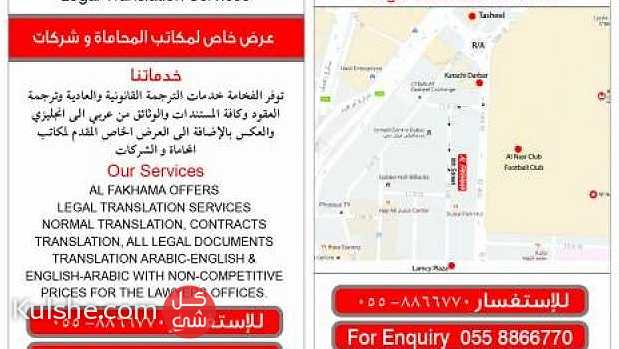 خدمات ترجمة معتمدة في دبي ... - Image 1