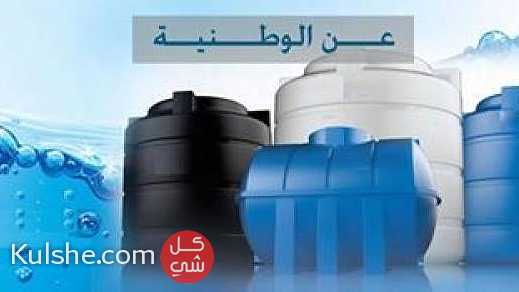 تطهير خزانات مياه الشرب تحت اشراف وزارة الصحة ... - Image 1