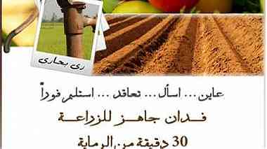 مزارع للبيع بمصر الفيوم الصحراوى ...