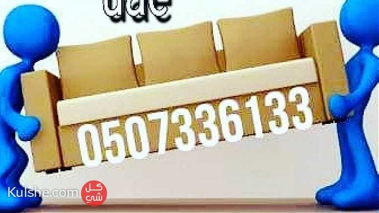 SAFWAN MOVERS   PACKERS SHARJAH 0507336133 ... - Image 1