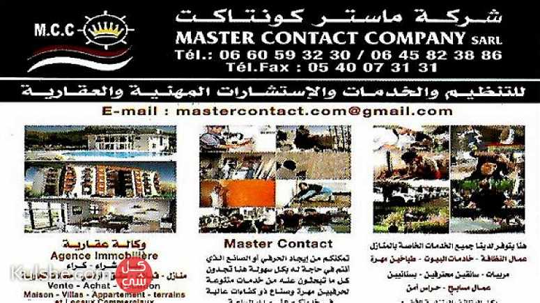 master contact company ... - صورة 1