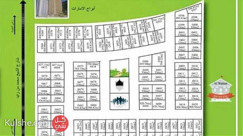 أرضين للبيع في منطقة العامرة في عجمان ... - صورة 1