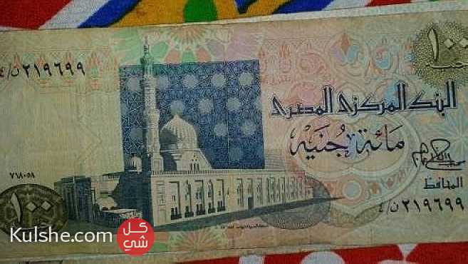 100 جنية مصرى نادرة جدا          القاهرة ... - صورة 1