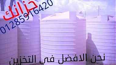 خزانات مياه التاج سوبر ستار 01285916420 ...