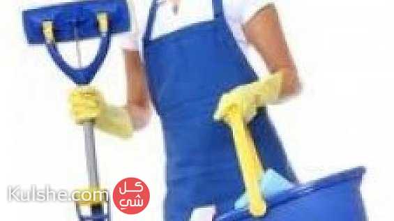 نظف بيتككككك باقل الاسعار ... - Image 1