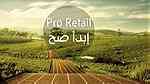 Pro Retail ... - صورة 2