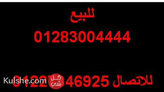ارقام مميزه للبيع في مصر ... - Image 1
