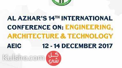 المؤتمر الازهرى الدولي ال14 فى الهندسة المعمارية والتكنولوجيا ... - صورة 1